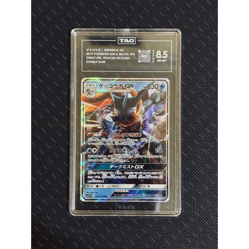 [TAG 8.5] Greninja GX 013/024 Great Detective Pikachu (Double Rare/RR) | Kartu Pokemon Slab Japan (N