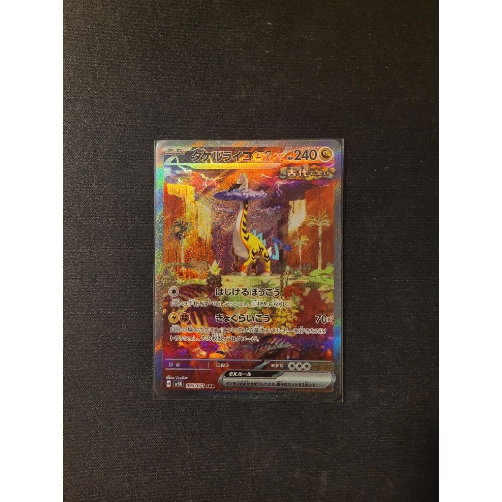 Raging Bolt Ex (sar) super mulus