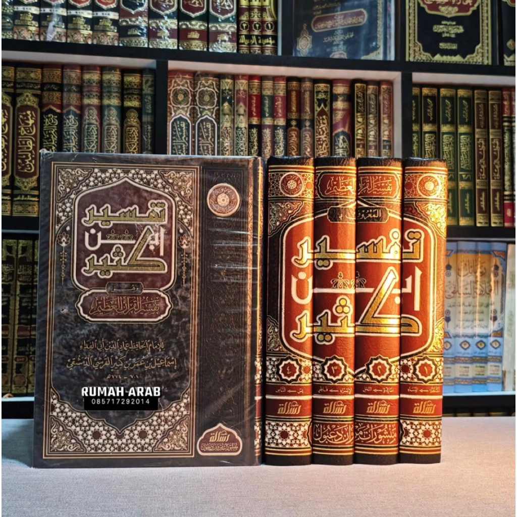 KITAB Tafsir Ibnu Katsir 4 Jilid | Tafsir Al Quran Cetakan Beirut Muassasah Risalah Kertas Cream ORI