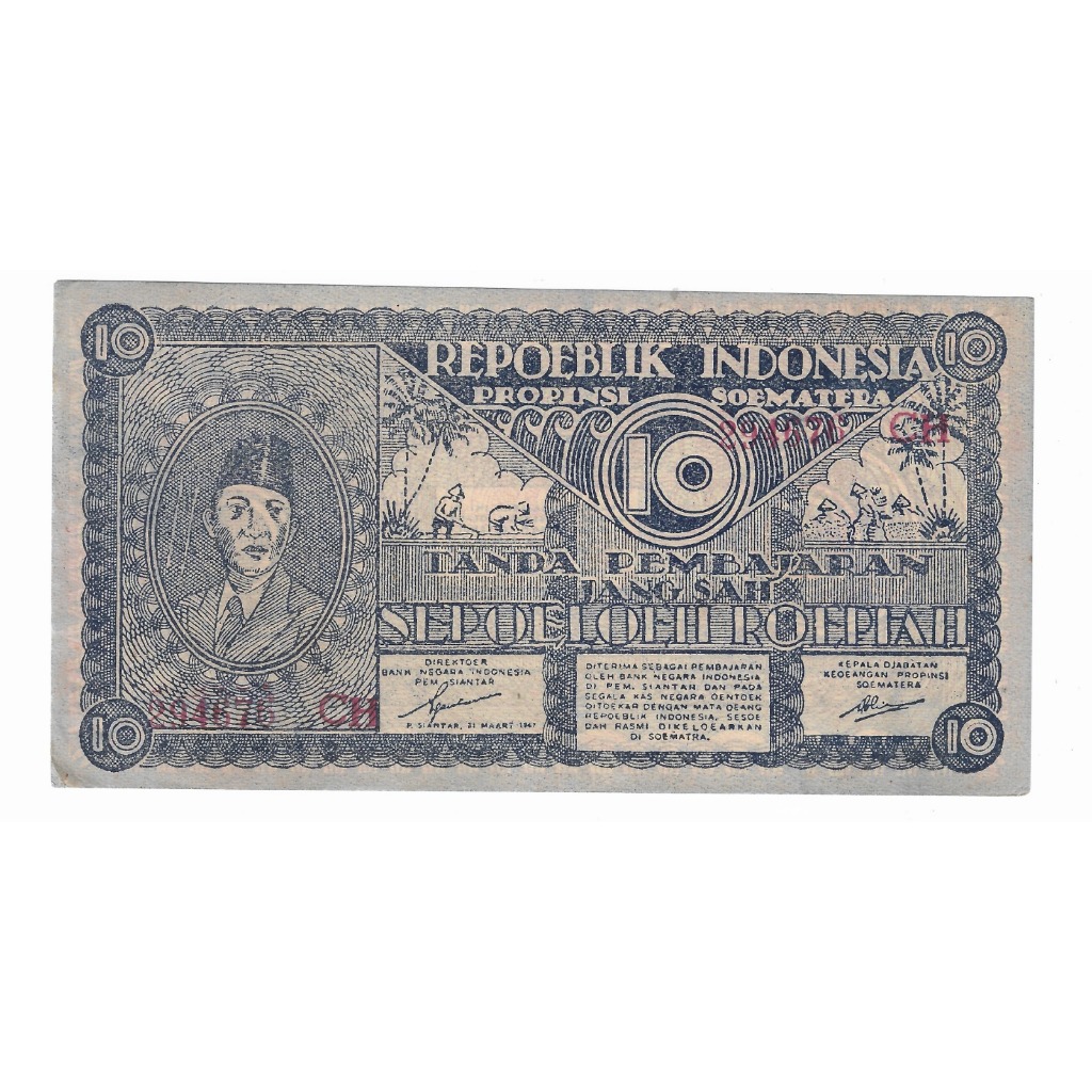 Uang Daerah Orida 10 Rupiah Siantar Sumatera