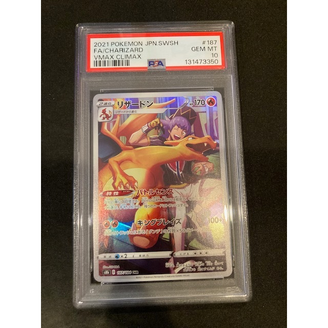 Kartu Koleksi TCG Pokemon Slab Charizard VMax Climax187/184 PSA 10