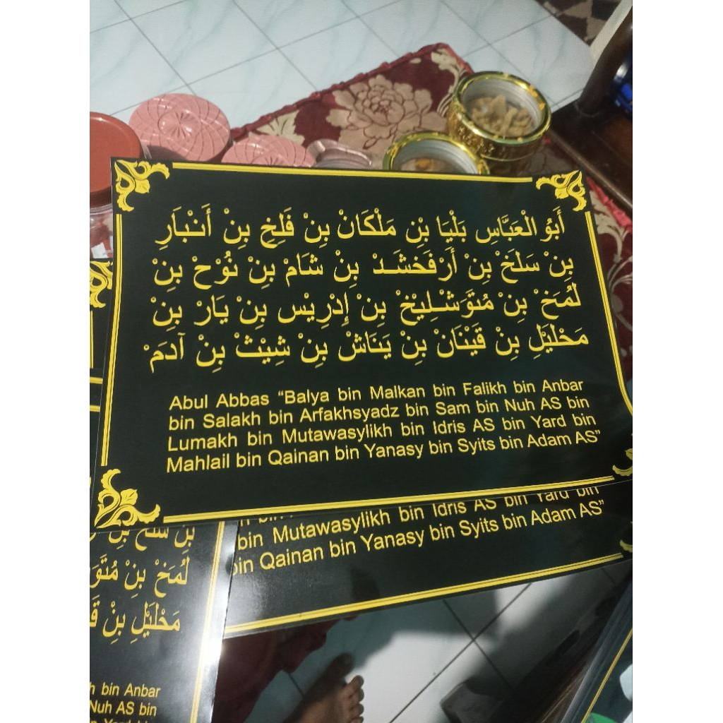 Poster Penarik Dagang / Poster Nama Lengkal Nabi Khidir / Nama Nabi Khidir