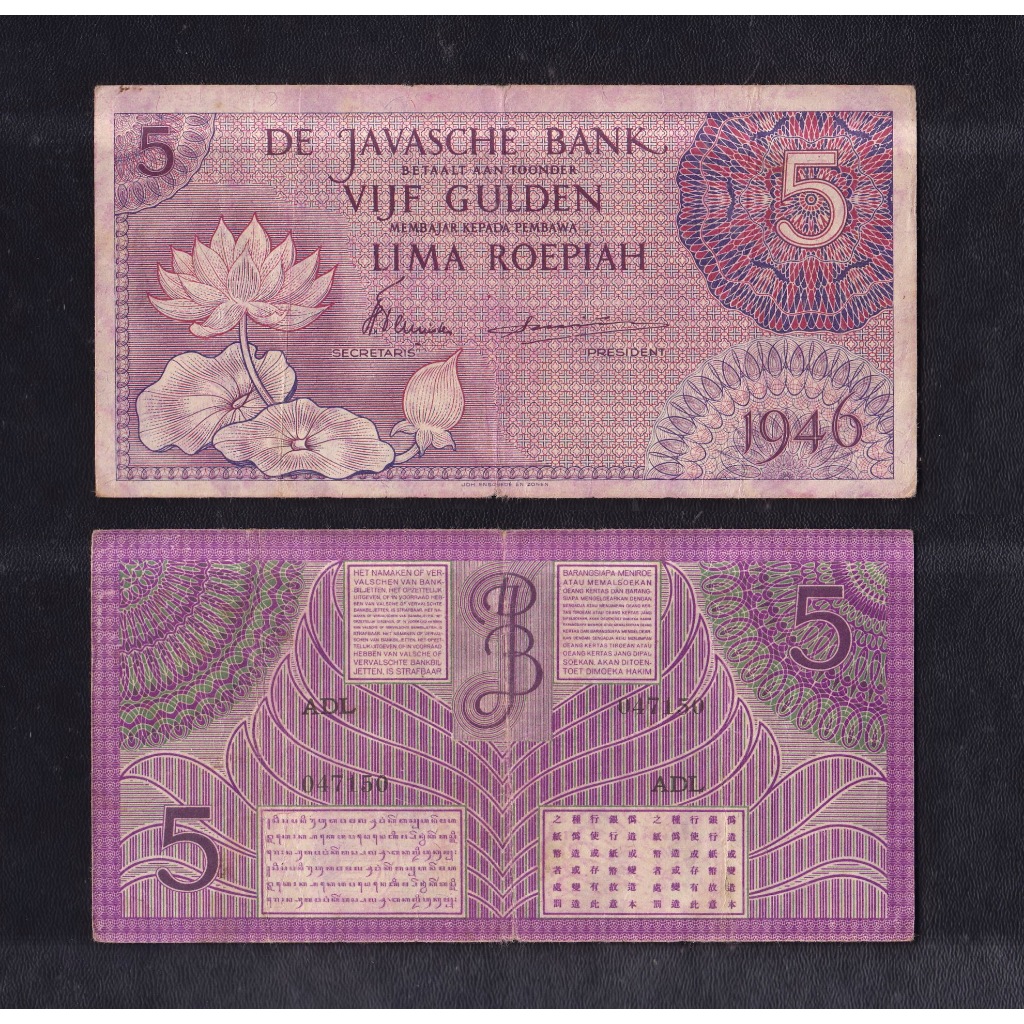 Uang kuno 5 rupiah Gulden DJB (ungu) tahun 1946 emisi Federal