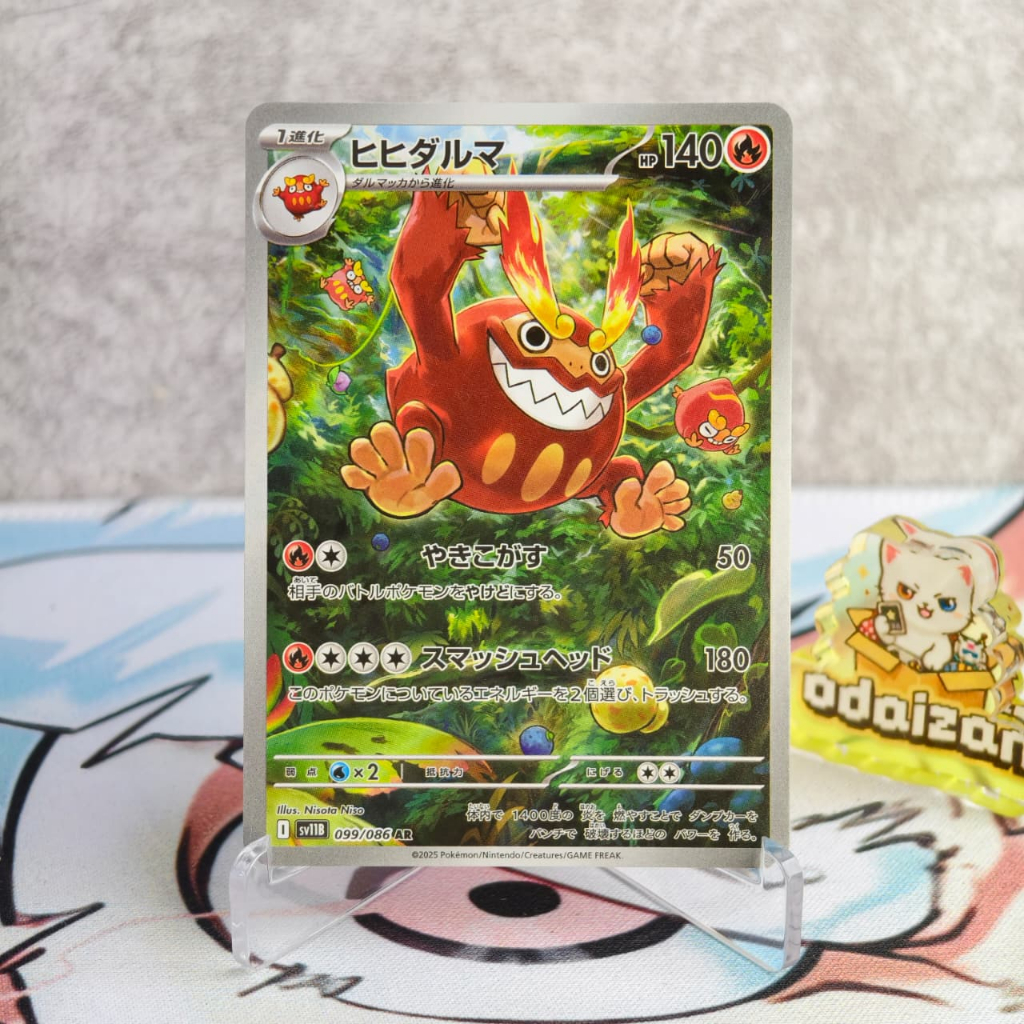 Darmanitan sv11B 099/086 AR JP Kartu TCG Pokemon