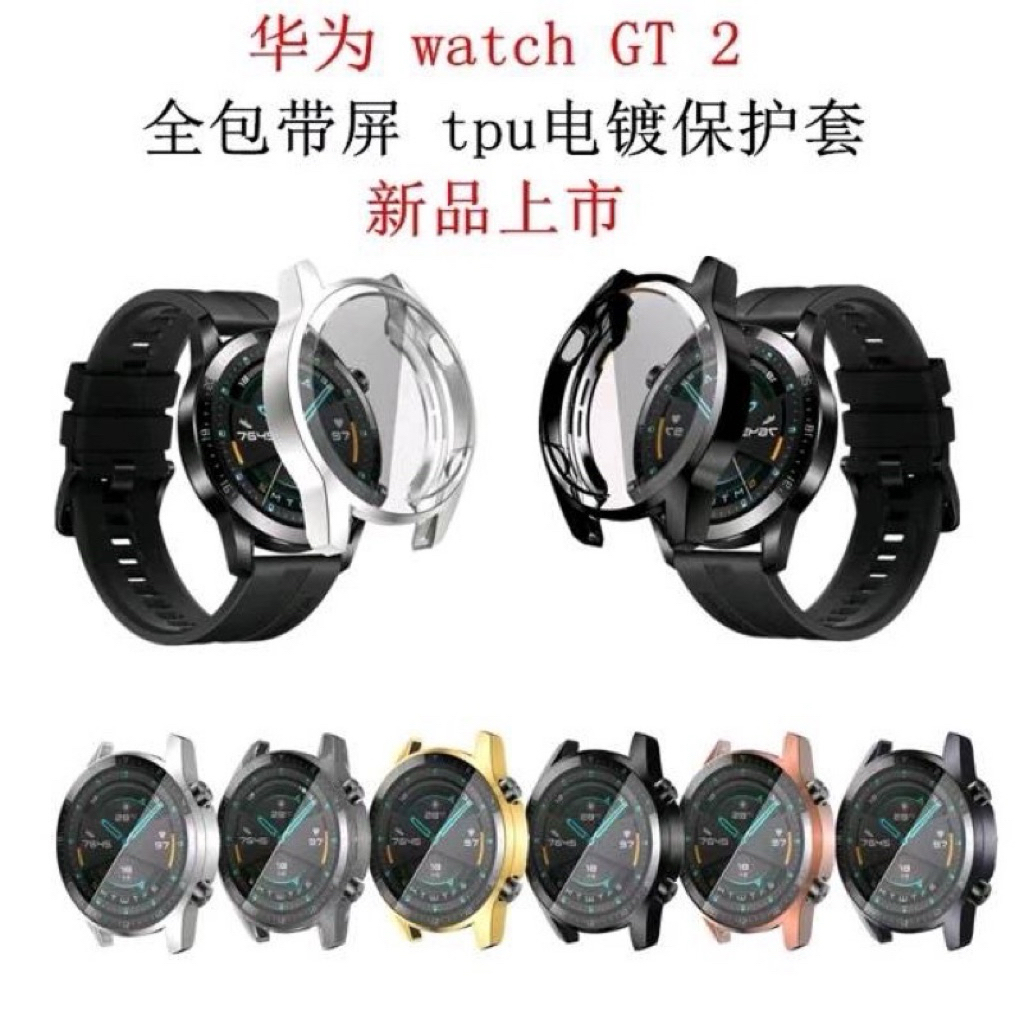 Tpu Case Smartwatch Huawei Watch GT 2 (42mm) GT 2 (46mm) GT 2E (46mm) GT 2 Pro Soft Silicone Bumper 