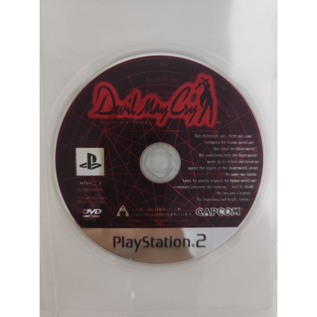 Devil May Cry