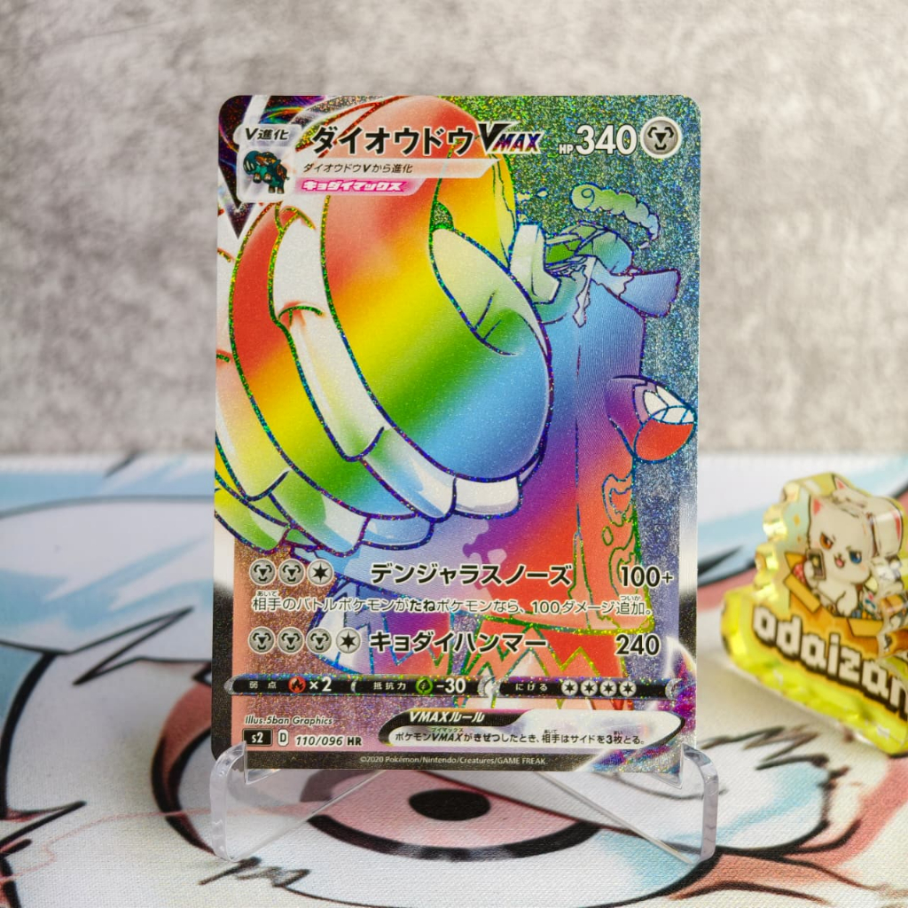 Copperajah VMAX Rainbow S2 110/096 HR JP Kartu TCG Pokemon