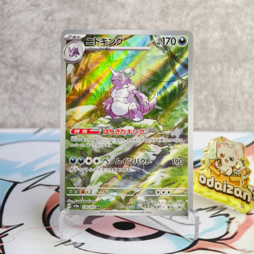 Nidoking 151 sv2a 174/165 AR JP Kartu TCG Pokemon