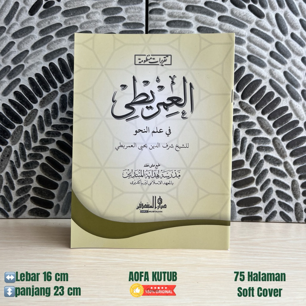 Kitab Al-Imrithi,Imriti Kosongan renggang