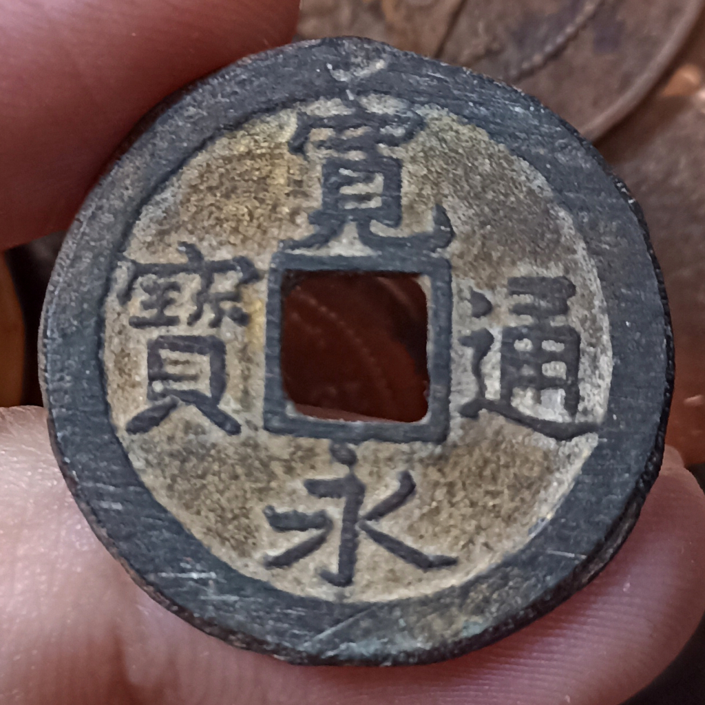 Koin Kuno Gobog Jepang 1 Mon "Kan'eitsuho"