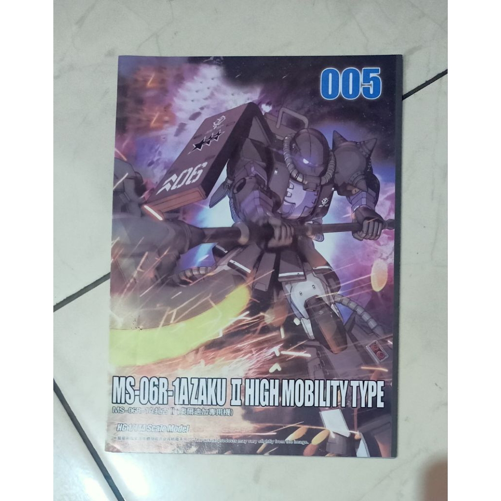 Manual Sheet GaoGao HG 1/144 Zaku II High Mobility Type (Ortega)