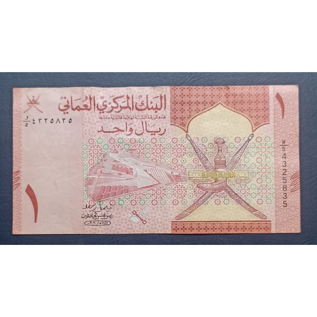 uang oman 1 rial