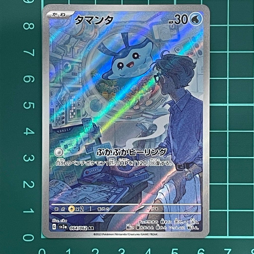 Mantyke AR 064/062 sv3a Raging Surf HOLO Pokemon Card Japanese