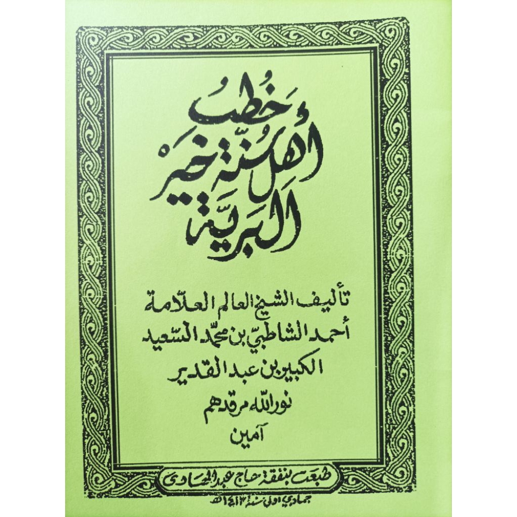 Kumpulan Khutbah Khotbah Hutbah Bahasa Arab Paling Kumplit Komplit Detail Rinci Khatib Khotib Hotib 
