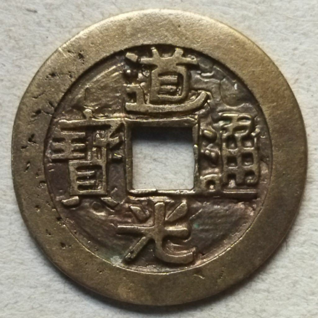 Koin gobog china Daoguang Tong Bao