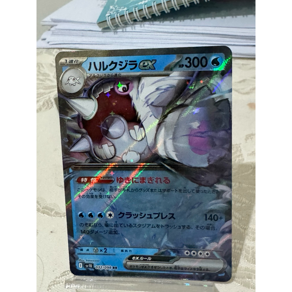 Cetitan ex rr pokemon jepang sv10 glory of team rocket 032/098