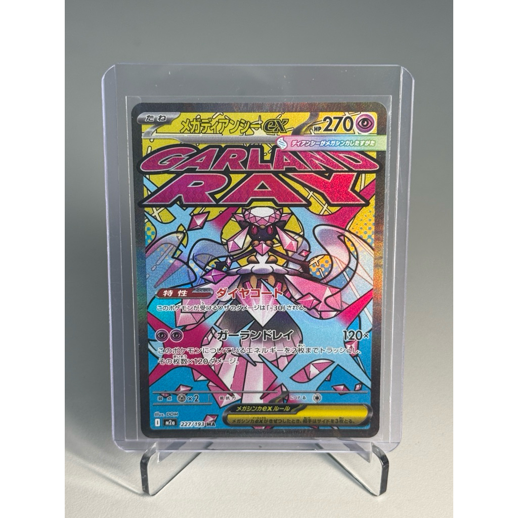 Mega Diance EX MA 227/193 JPN