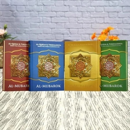 AL QURAN AL MUBAROK A5 HC