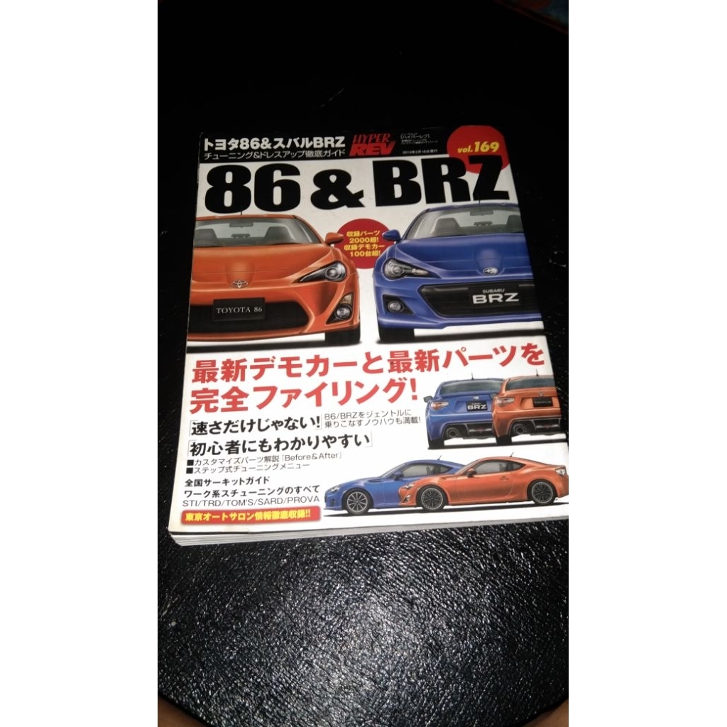 majalah otomotif Jepang Hyper Rev Vol. 169 yang berfokus pada panduan tuning dan modifikasi untuk mo