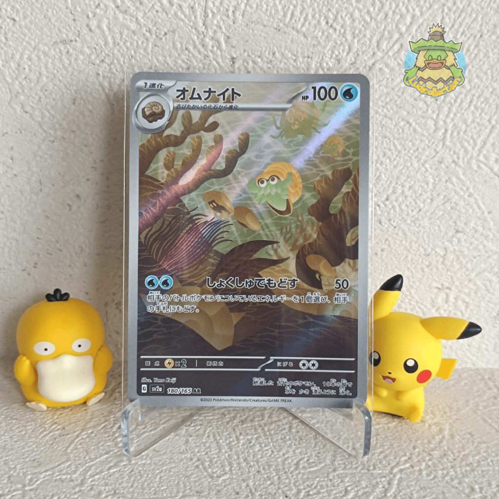 Omanyte AR | 180/165 | JP - 151 | Pokemon TCG