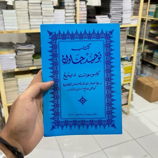 kitab TAUHID JAWAN TOHAPUTRA|tauhid jawan toha putra soft cover