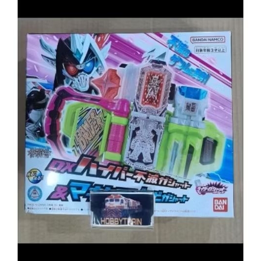 DX HYPER FUMETSU GASHAT & MAXIMUM ZOMBIE GASHAT