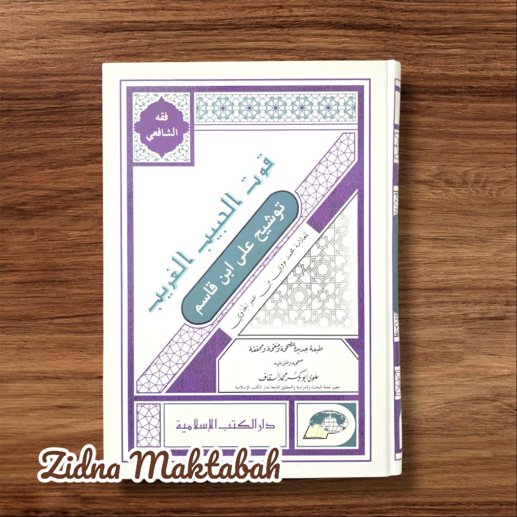 Tausyeh ibnu qosim DKI islamiyah HC kertas kuning