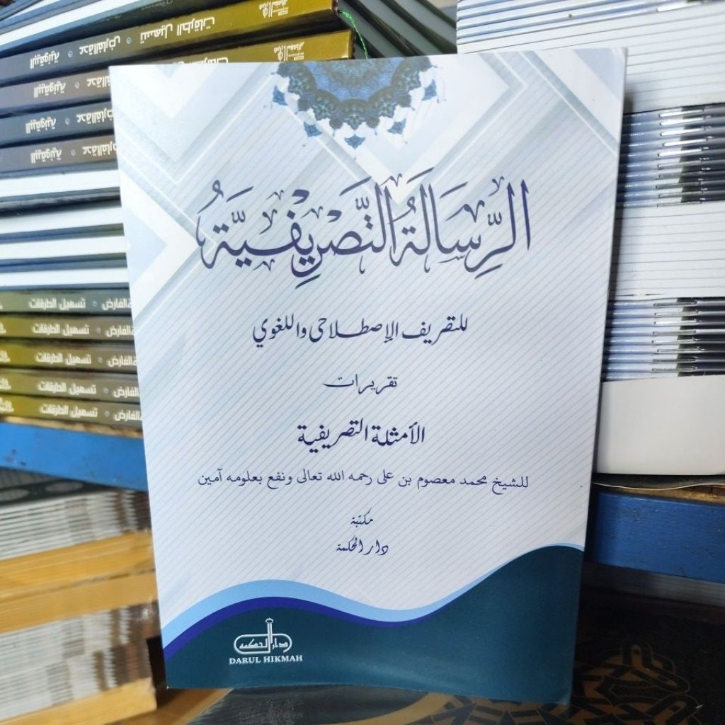 kitab Risalah tasrif taqrirot amsilah tasrifiyah kosongan cet DH