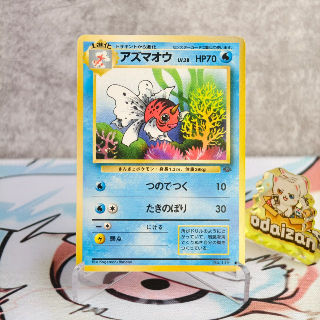 Seaking Jungle Set no.119 Old Back Vintage JP Kartu TCG Pokemon