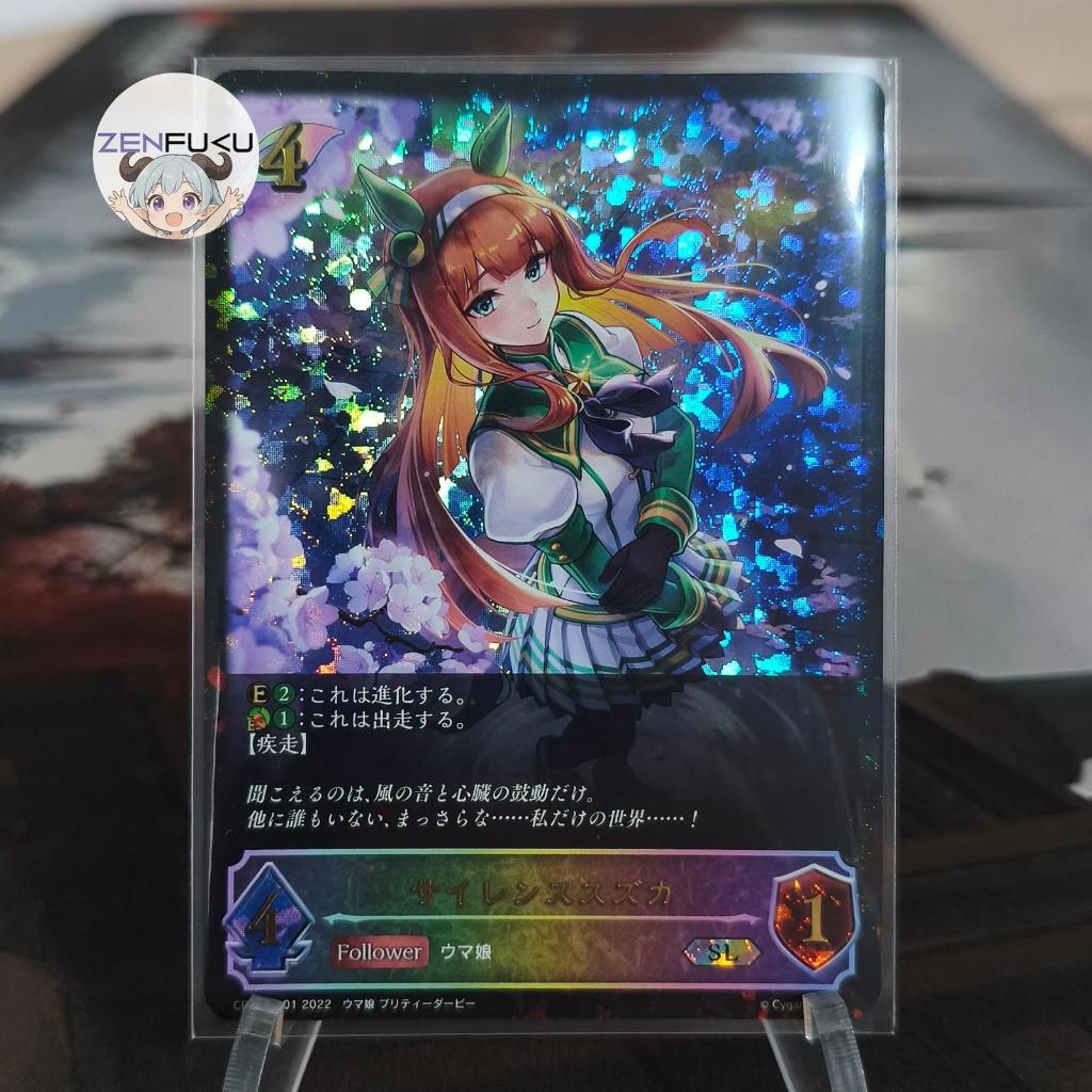 Evolve Foil SL CP01-SL01 Silent Suzuka Shizuka Umamusume Pretty Derby Shadowverse Card