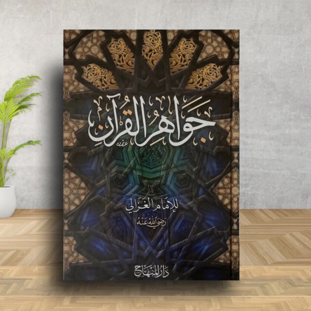 [Hardcover] kitab jawahirul quran imam al ghozali