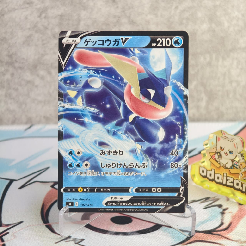 Greninja V sl 107/414 JP Kartu TCG Pokemon