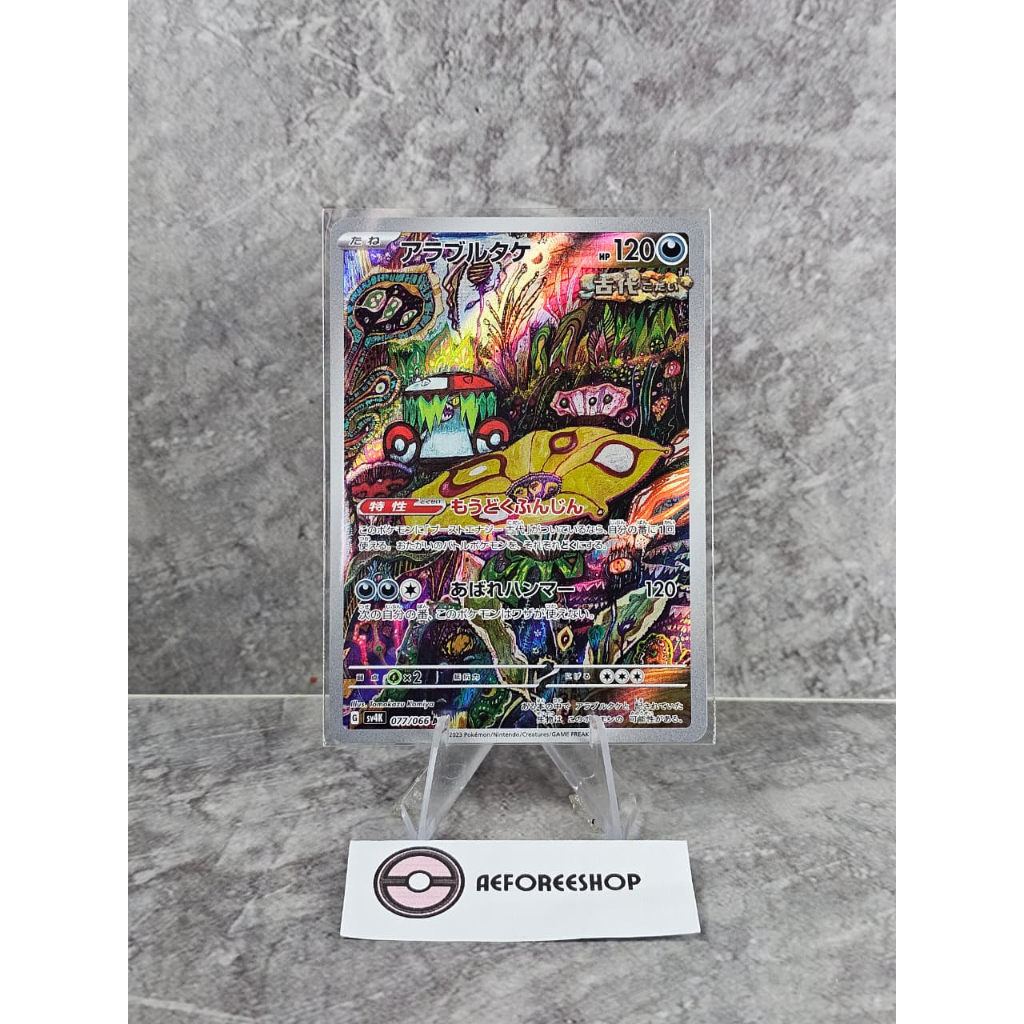 Kartu Pokemon Jepang 2023 – Brute Bonnet AR 077/066 – sv4K Ancient Roar