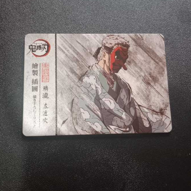 CCG Demon Slayer | Urokodaki Sakonji Section