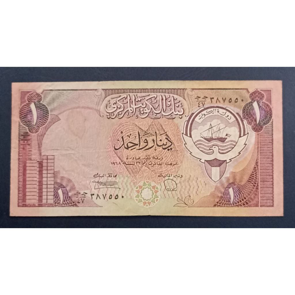 UANG KERTAS KUWAIT 1 DINAR