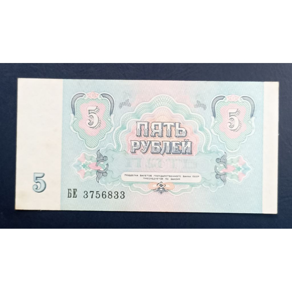 UANG KERTAS RUSIA 5 RUBEL