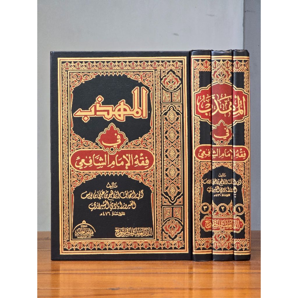 KITAB AL MUHADZAB