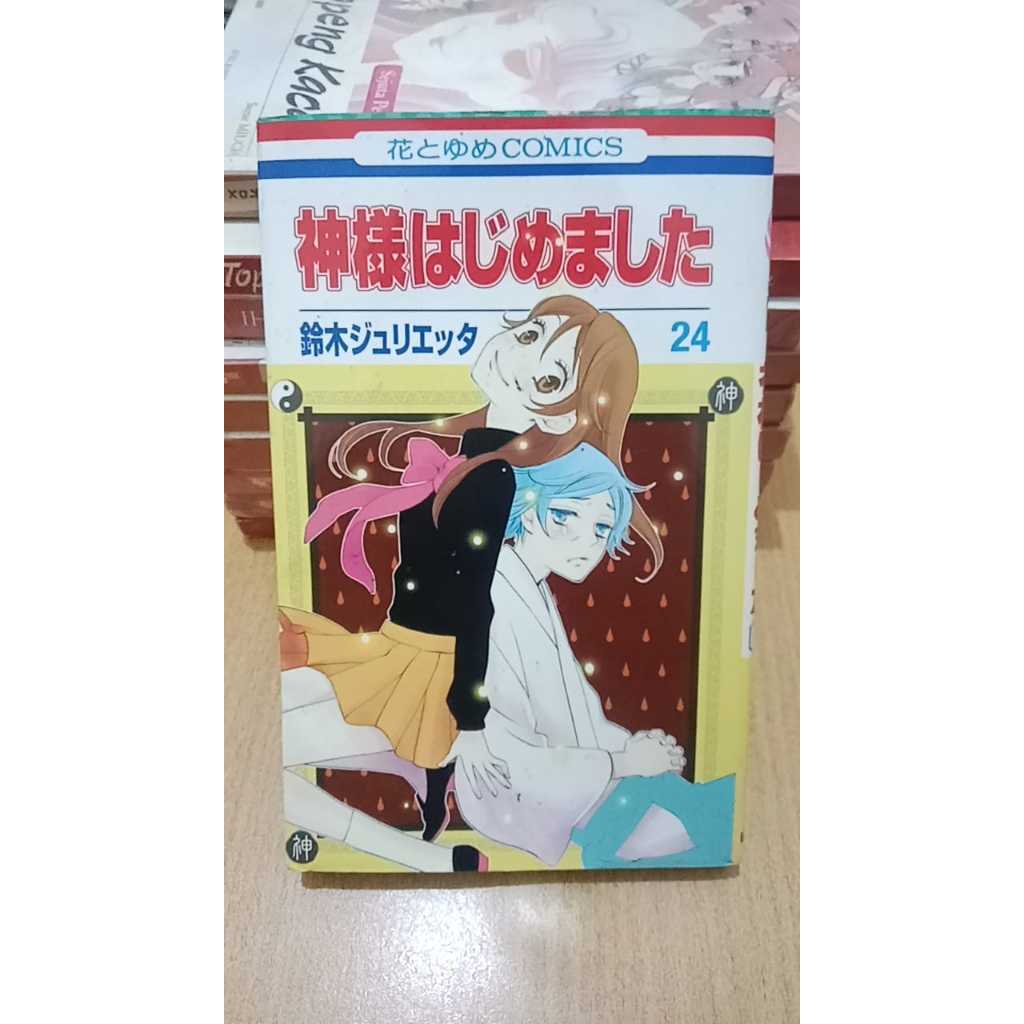 Komik Ciuman Dewa 24 by Julietta Suzuki - Kamisama Kiss - Manga Shojo Romantis
