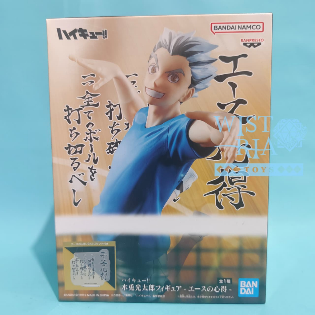 Banpresto Haikyuu -  Prize Figure Ace Knowledge Kotaro Bokuto