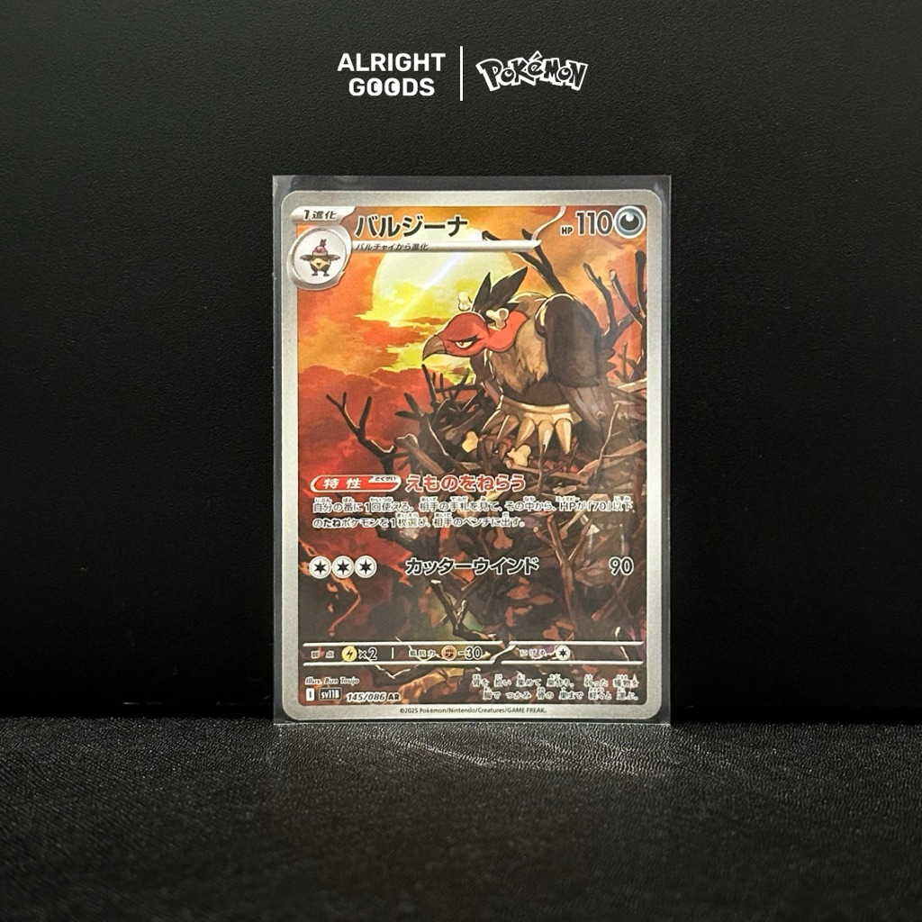 Mandibuzz AR 145/086 Pokemon Japanese Black Bolt sv11b