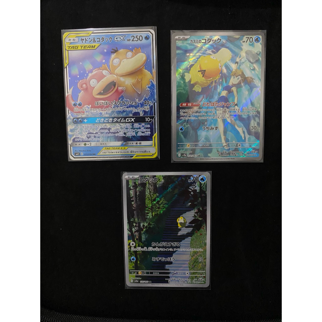 Pokemon TCG Japan Psyduck AR 151, AR Heat Wave Arena, Slowpoke & Psyduck Tag Team