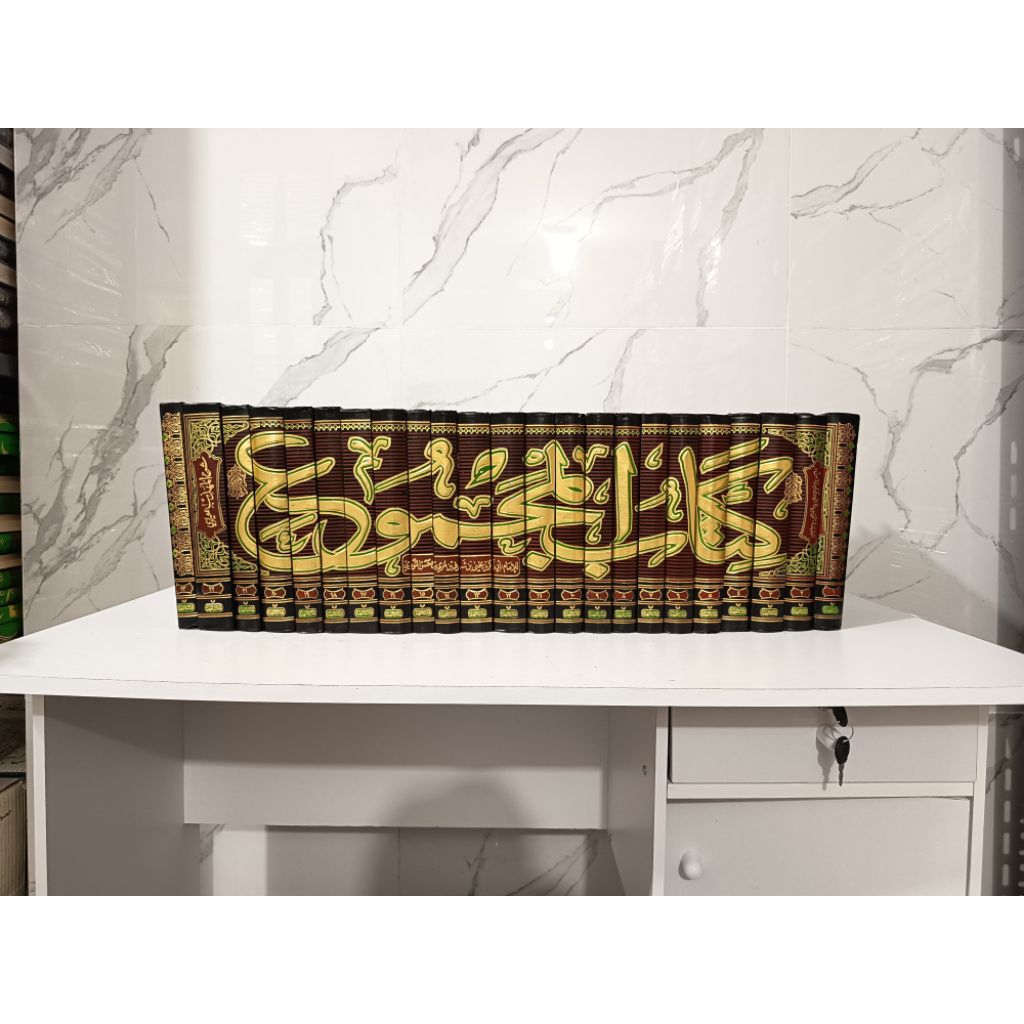 KITAB MAJMU' SYARAH MUHADZAB