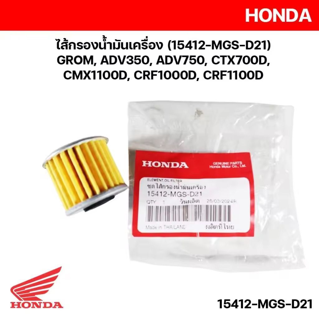 Filter Oli Honda Monkey Dax MSX 125 Super Cub C125 Z125 ST125 ADV 350 ADV 750 Goldwing CRF 1000D CRF