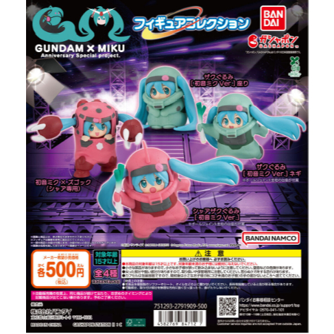 GUNDAM × MIKU Anniversary Special Project Gashapon Figure Collection