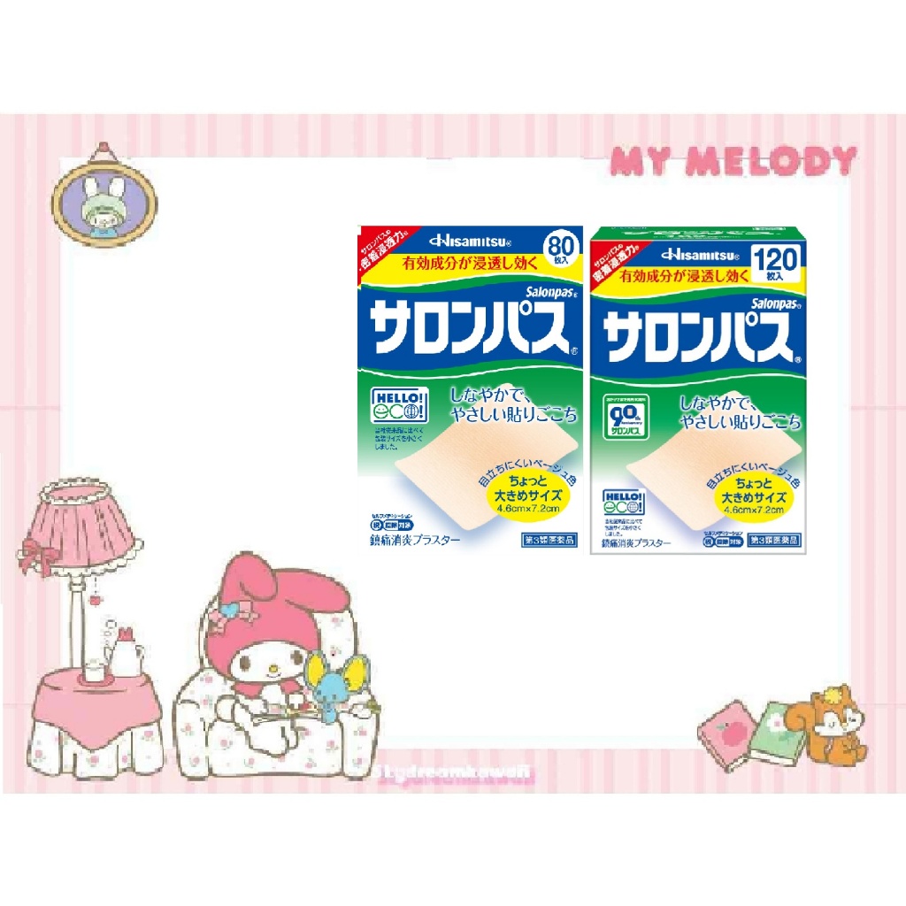 Koyo Hisamitsu Salonpas Pain Relieving Patch Koyo Original Japan - Salonpas Ae Koyo Jepang Original 