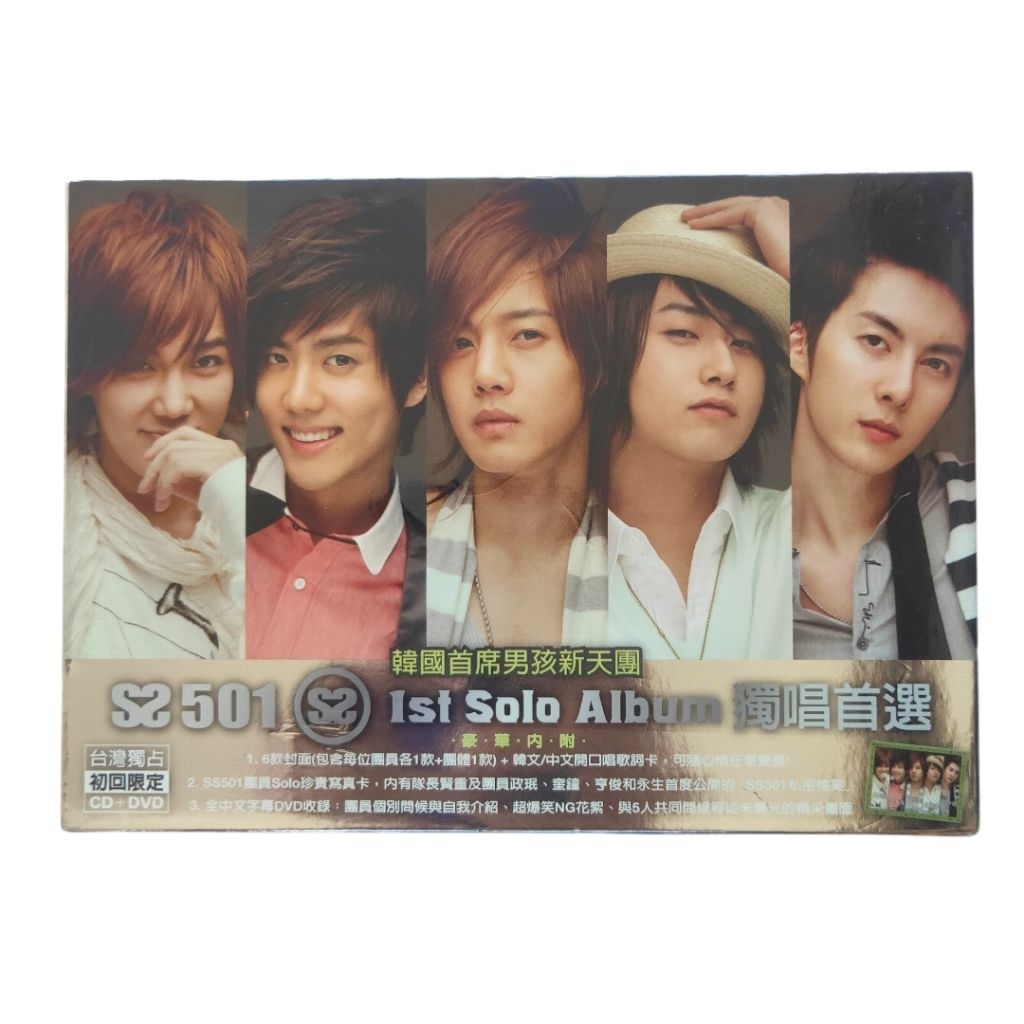 CD DVD SS501 (Five O One) 1st Solo Album (K-pop)