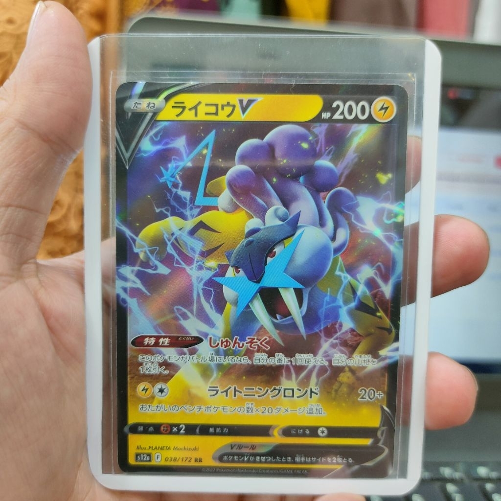 Pokemon TCG Japan | Raikou V 038/172 RR