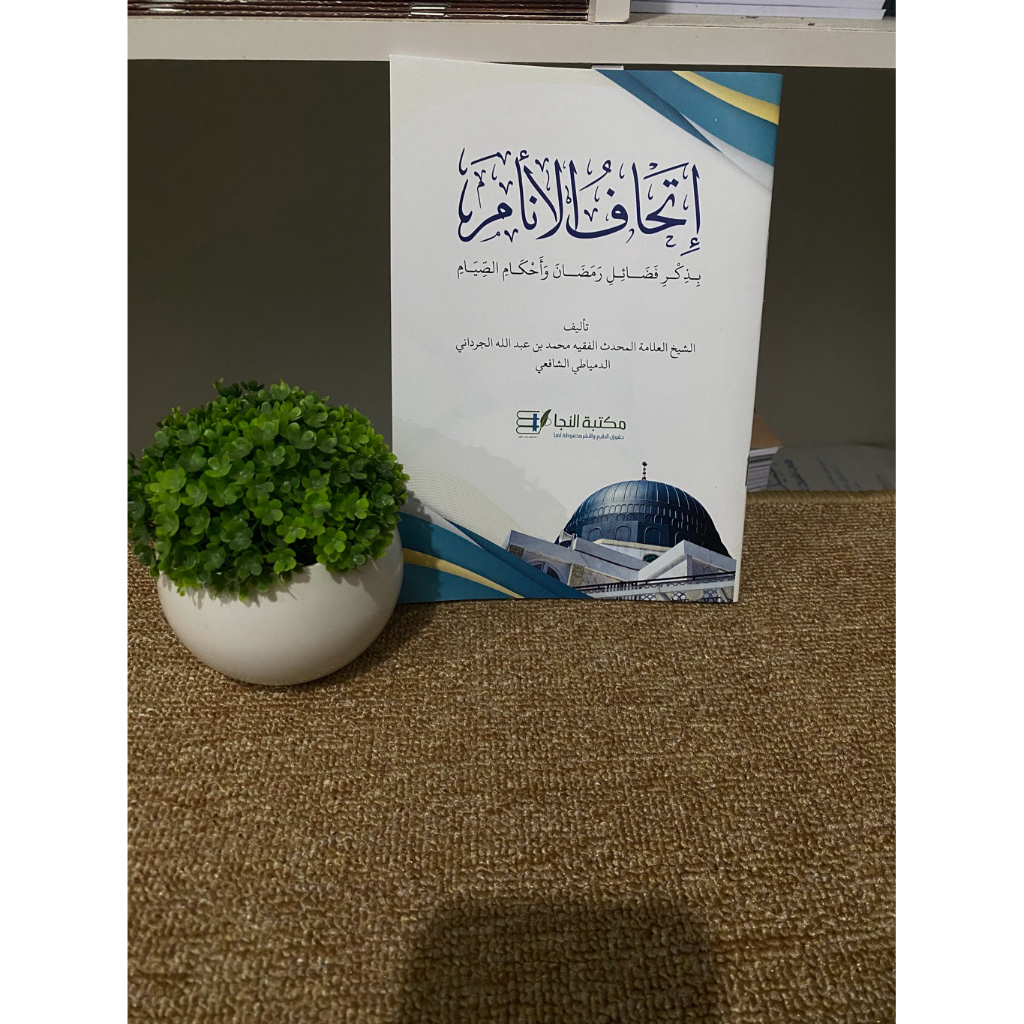 Kitab Ithaful Anam, Kitab santri