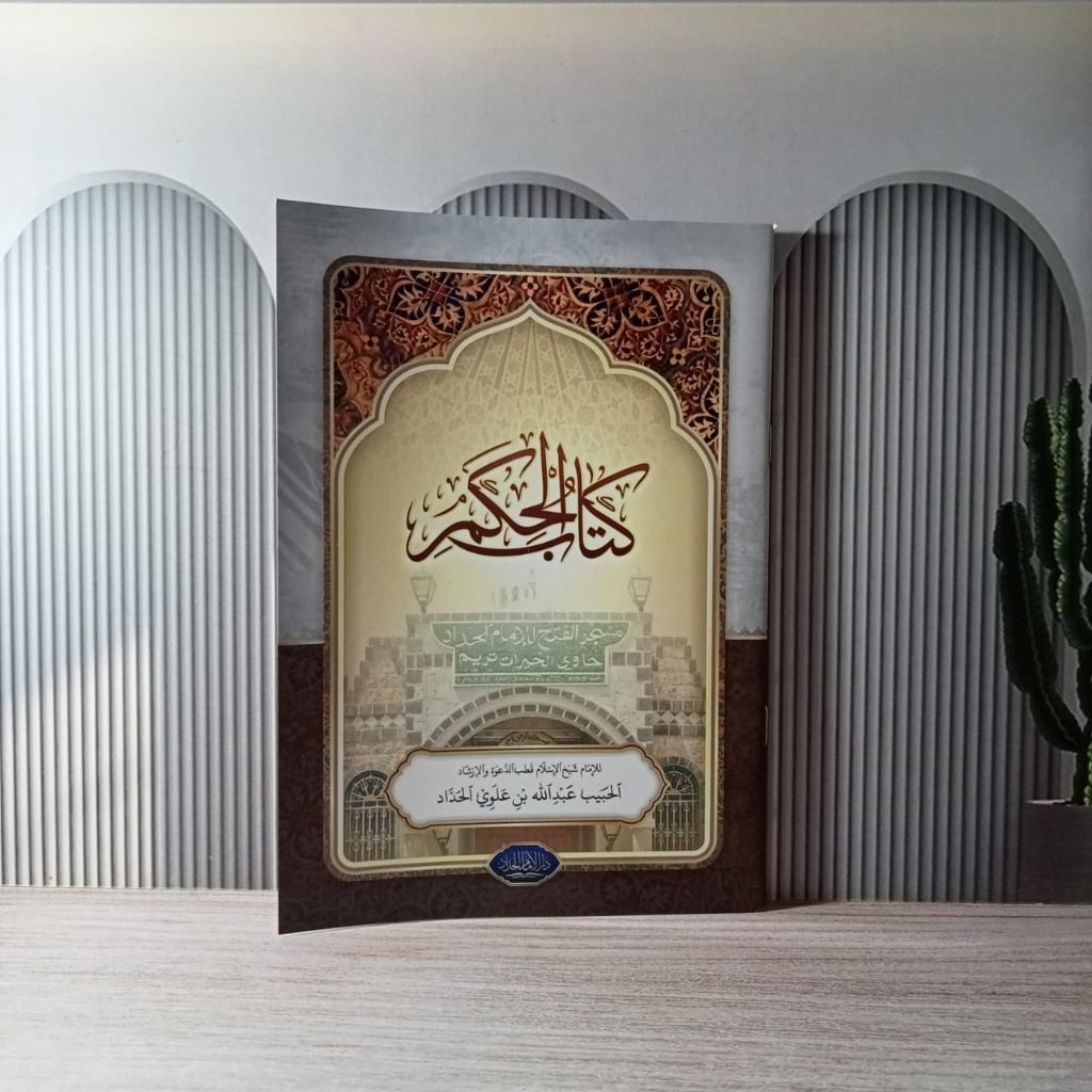 Kitab Alhikam / Alhikam / Hikam imam Haddad / Darul imam haddad