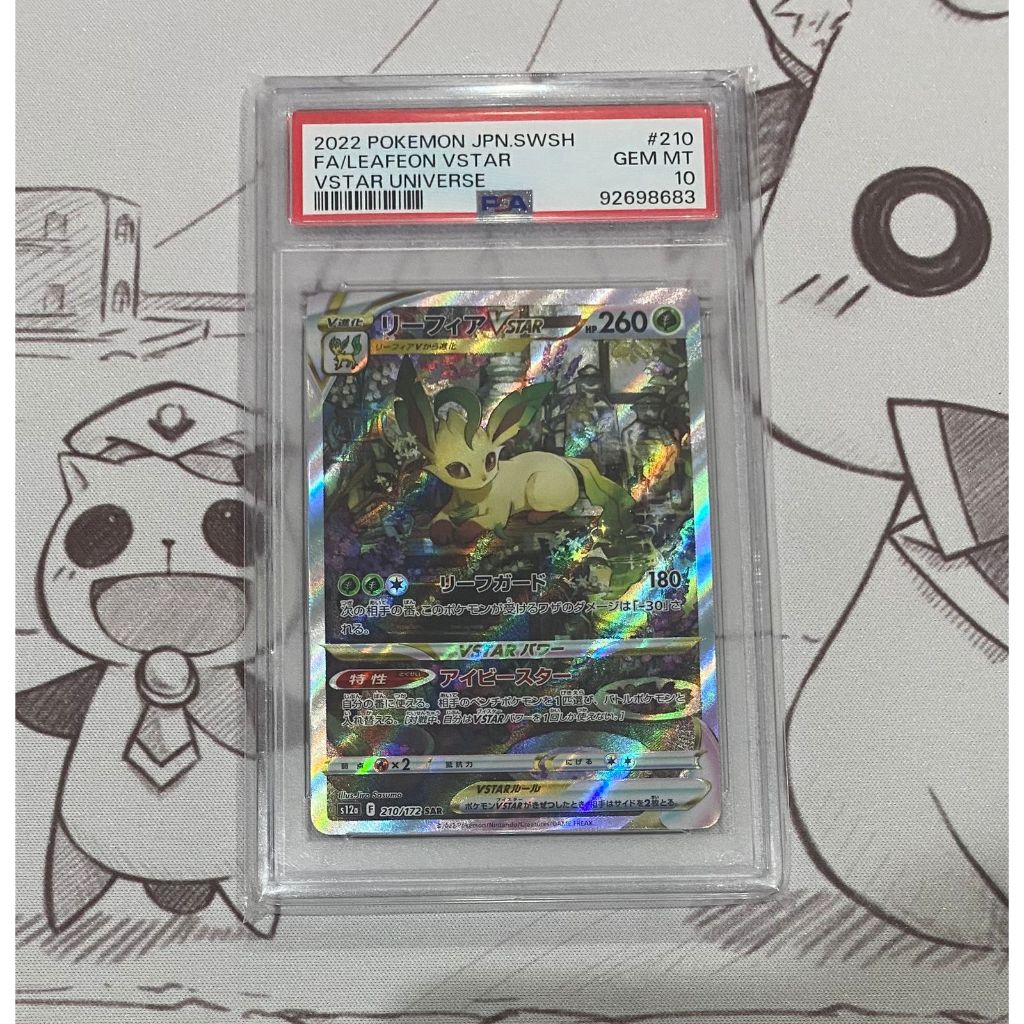 PSA 10 Leafeon VSTAR SAR JPN SWSH Kartu Pokemon TCG VSTAR UNIVERSE